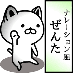 ゼンチコ さん制作のlineクリエイターズスタンプまとめ Stamplist