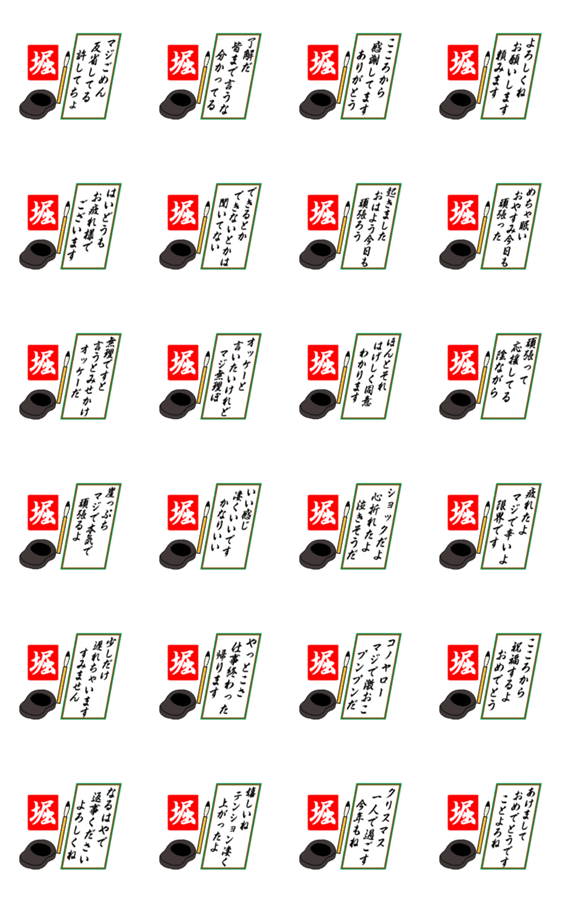 動く 堀さん用川柳風五 七 五 Lineクリエイターズスタンプ Stamplist 動く 堀さん用川柳風五 七 五 Lineクリエイターズスタンプ Stamplist