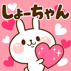I Love "Shochan"!