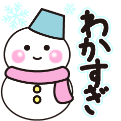 wakasugi winter sticker