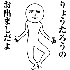 Serious Animated Ryotaro