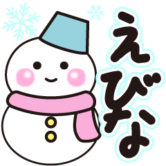 ebina winter sticker