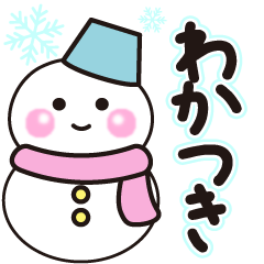 wakatsuki winter sticker