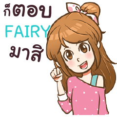 FAIRY my name is khaw fang e