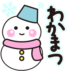 wakamatsu winter sticker