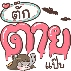 Tuk kumtow
