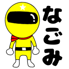 Mysterious yellow ranger Nagomi
