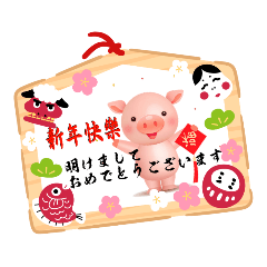 2019  Year pig greetings