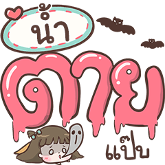 Num kumtow