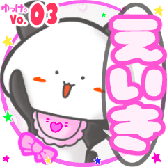Panda's name sticker MY141218N29