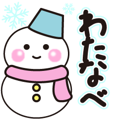 watanabe winter sticker