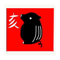 Japanese  zodiac stamp
