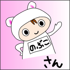 Nobuko-san Special Sticker