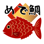 GOBO10's New Year stickers 2019