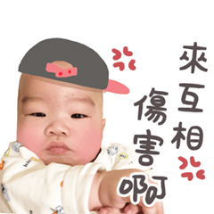 可愛的木木