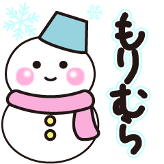 morimura winter sticker