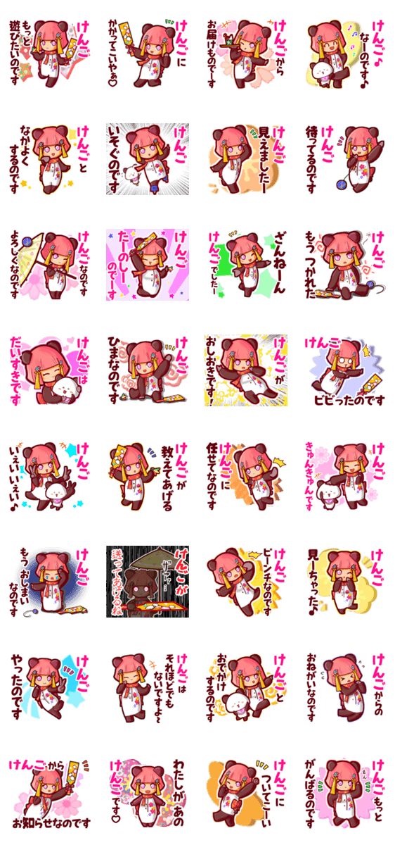 けんご 名前スタンプbyゆっけ 16 Lineクリエイターズスタンプ Stamplist けんご 名前スタンプbyゆっけ 16 Lineクリエイターズスタンプ Stamplist