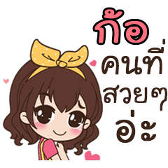 This is Kor by sirinapa