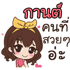 This is Kan. by sirinapa