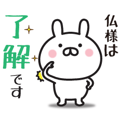【仏様専用】敬語スタンプ【うさぎ】