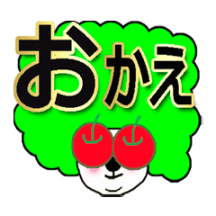 で で でか文字 昭和の死語 8 Line スタンプ Line Store