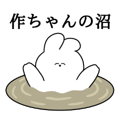 I love Saku-chan Rabbit Sticker
