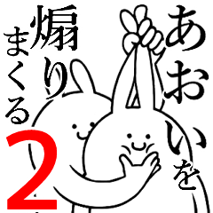 Rabbits feeding2[Aoi]
