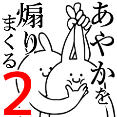Rabbits feeding2[Ayaka]