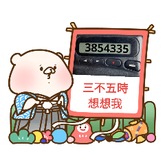 BB Call時代  數字密碼