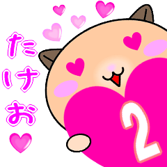 Love Takeo Cute Sticker Version2