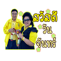 ครอบครัวพูลทรัพย์ V.2