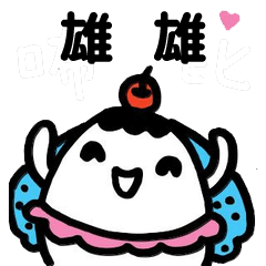 Miss Bubbi name sticker - For Xong