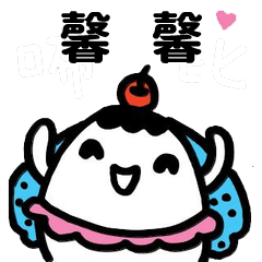 Miss Bubbi name sticker - For Xin2