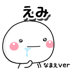 無難な えみ 専用のしろまるはらぺこ Line スタンプ Line Store