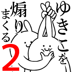 Rabbits feeding2[Yukiko]