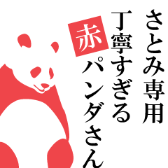 Satomi only.A polite Red Panda.