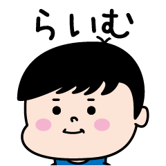 Raimu Name of the Palipi Man