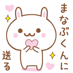 Sweet Rabbit Sticker Send To MANBUKUNN