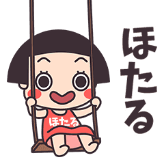 Okappa Hotaru