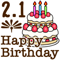 動く☆2月1日〜15日のお誕生日お祝い