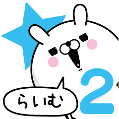 Name used for Raimu Nickname2