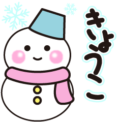kyouko winter sticker
