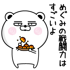 Shameless name Megumi Sticker