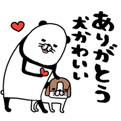 パンダと犬 動く Line スタンプ Line Store