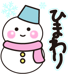 himawari winter sticker