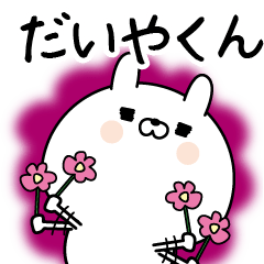 Name Sticker to send to Daiyakun