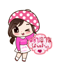 Jusbell