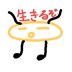 潰れまんじゅう