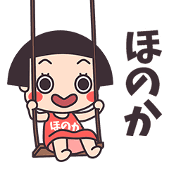 Okappa Honoka