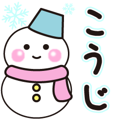 kouji shiroi winter sticker